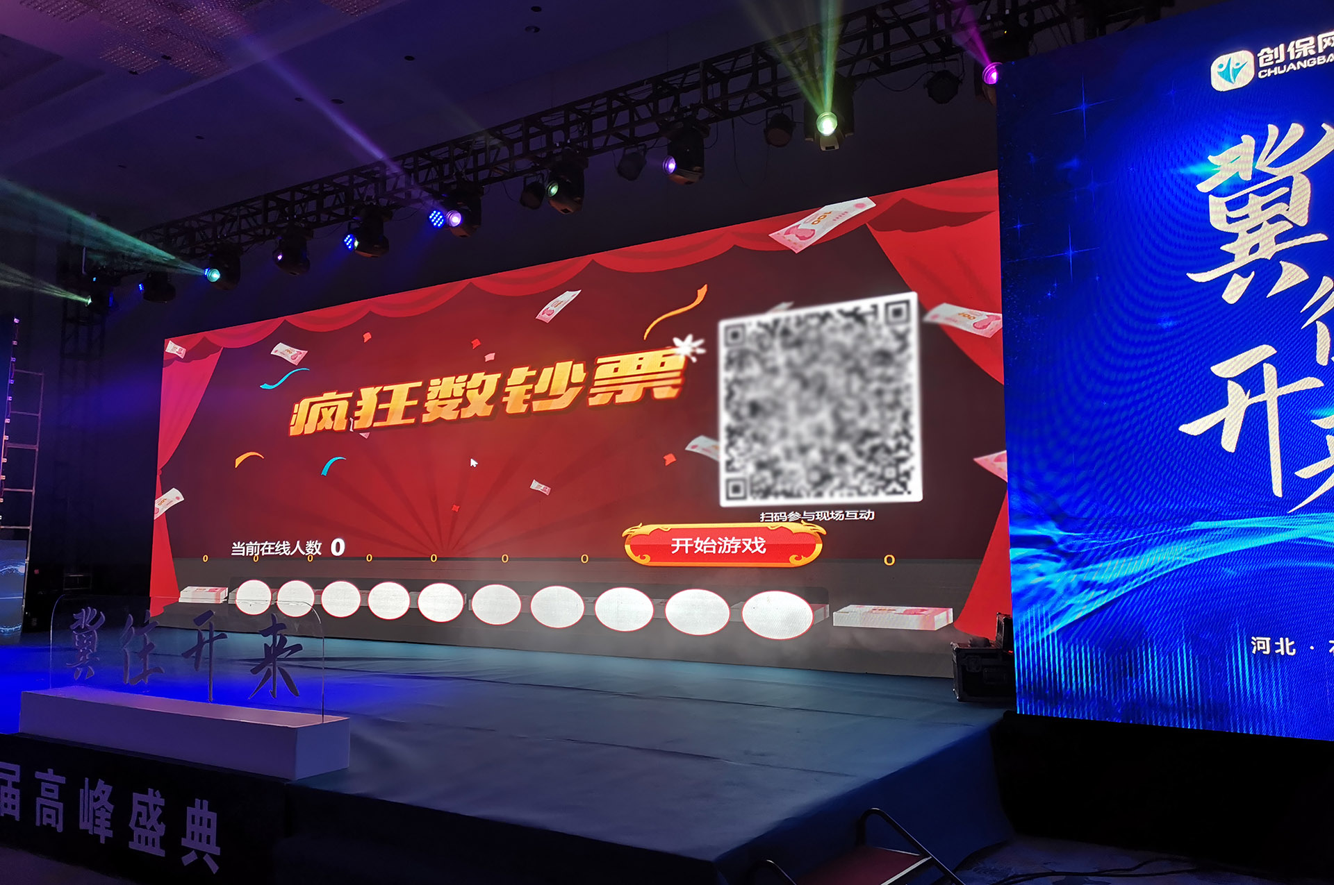 南阳疯狂数钱拼手速现场互动游戏使用有什么注意事项和常见问题？