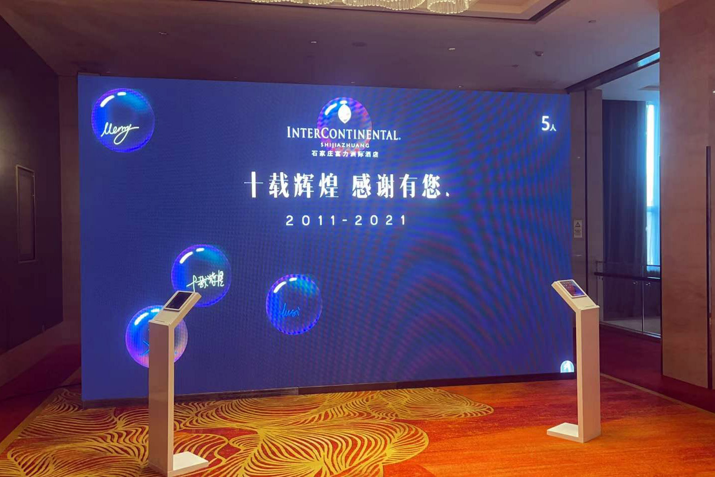 南阳现场活动中的手写大屏幕泡泡签到应用使用中有什么注意事项和常见问题