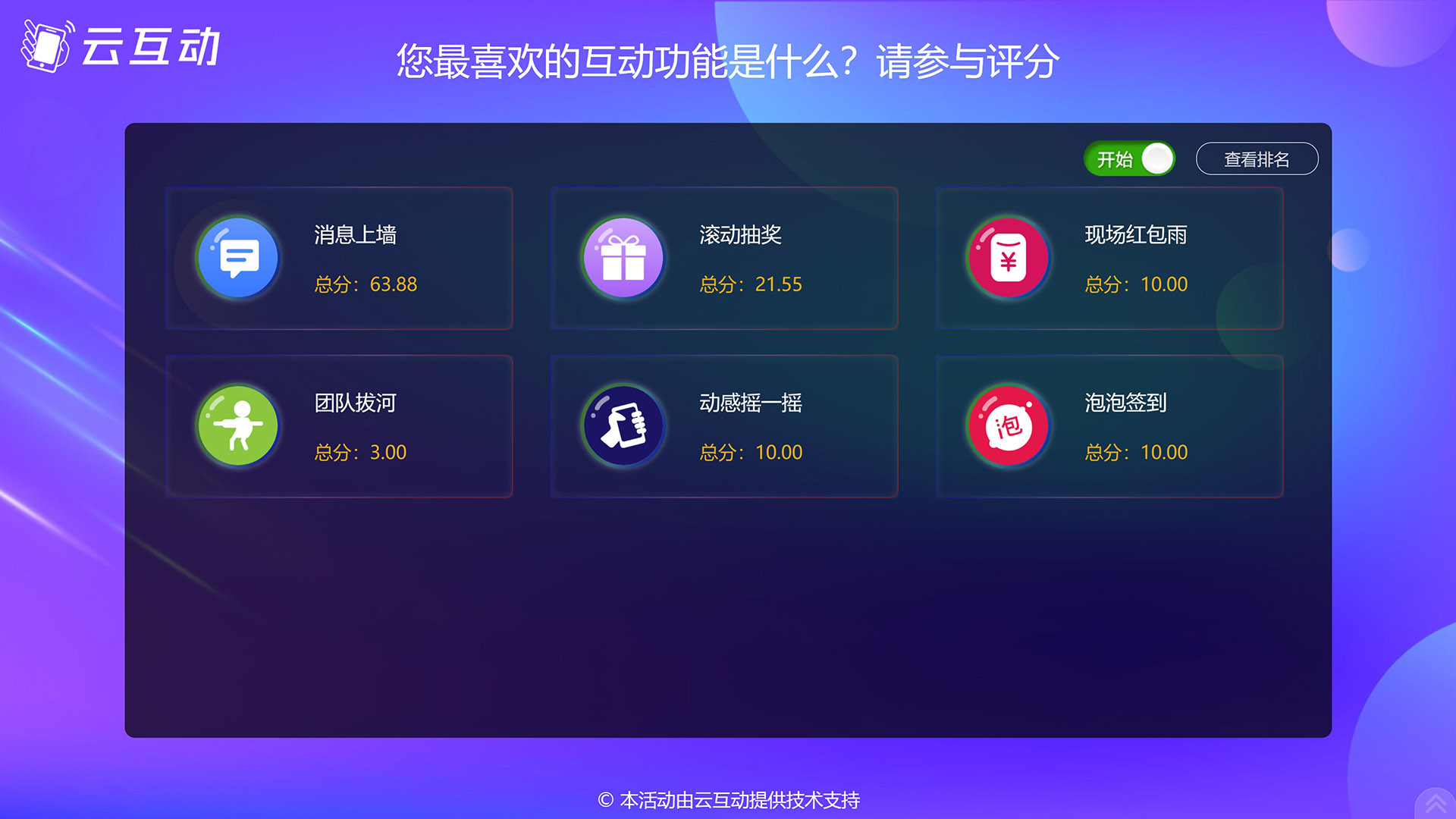 南阳现场评分系统使用有什么注意事项和常见问题？