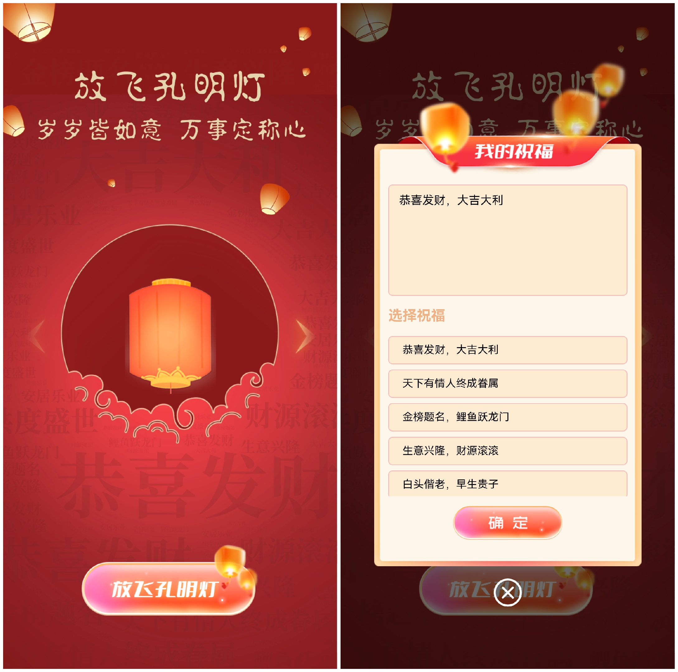 南阳放飞孔明灯祈福的大屏幕互动新玩法该如何实现和制作？