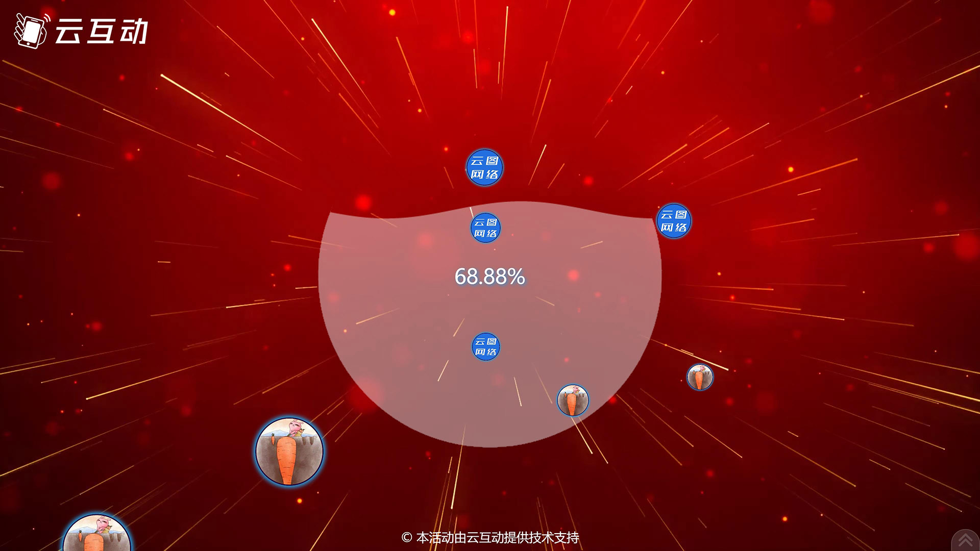 南阳现场活动中的摇一摇启动聚力启动应用使用的注意事项和常见问题