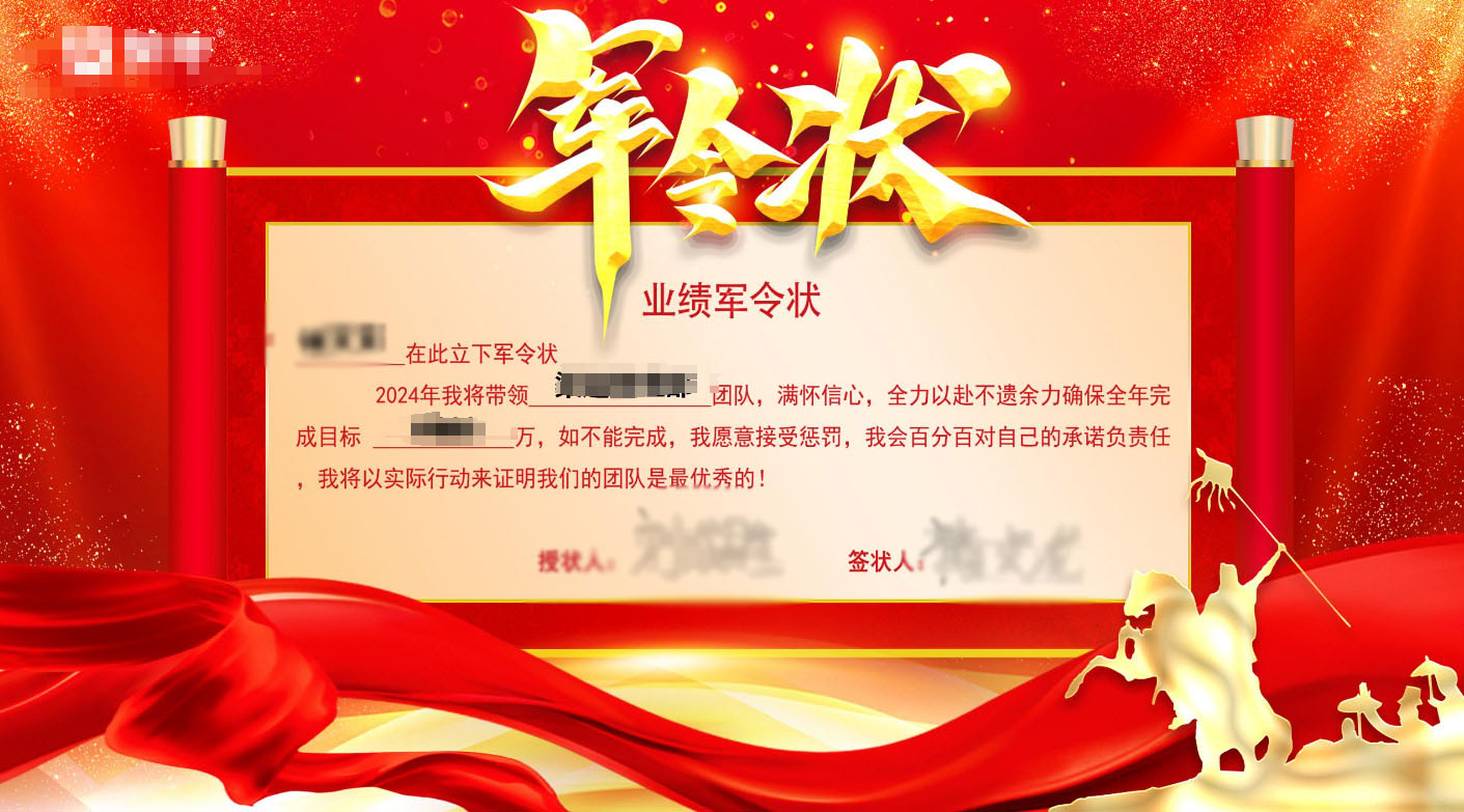 南阳现场军令状签约应用使用中需要注意的问题和事项