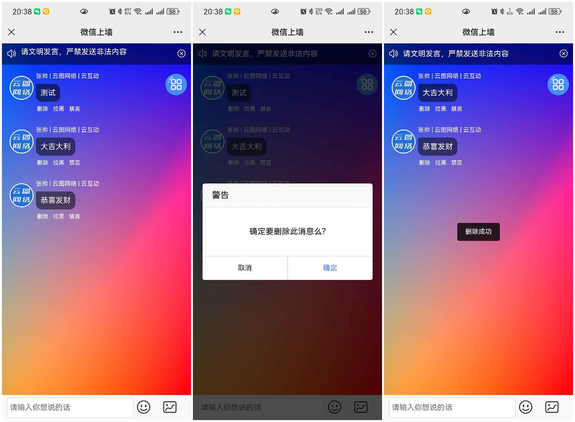 南阳云互动现场大屏抽奖互动系统中的管理员有什么作用？